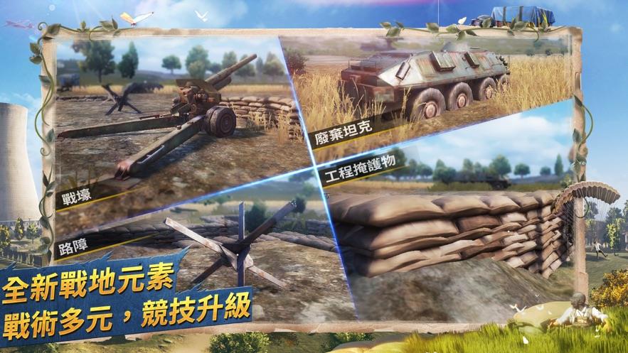 和平精英（PUBG  v2.4.1图2