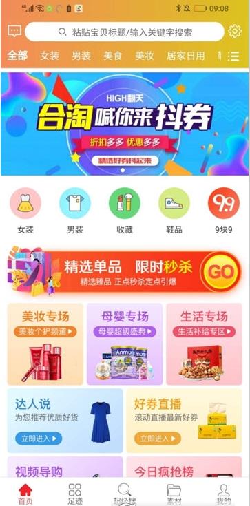 沃回收  v1.2.2图2