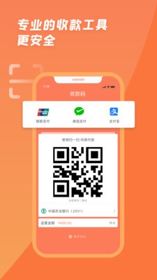 首汇宝  v1.0图3