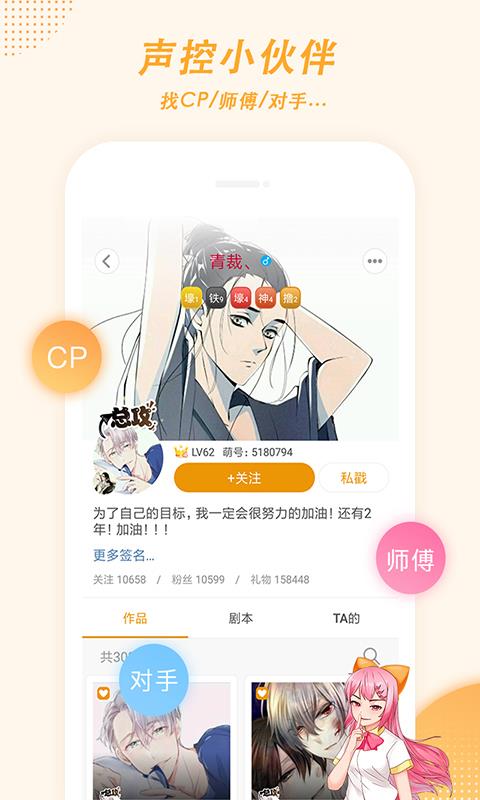 麦萌对手戏  v3.7.9图4