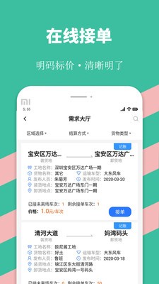 优途快达司机  v1.0.06图3