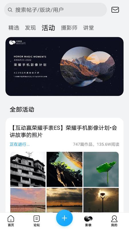 荣耀俱乐部apk  v1.0.15.100图2