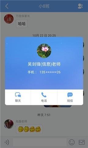 阿里师生  v2.2.4图4