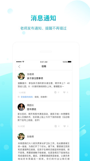 一起长大  v1.9.0.2图2