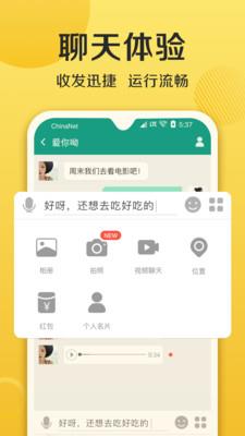 连信官网  v5.0.12.3图5