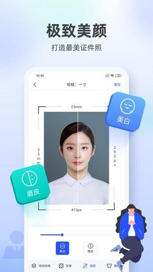 嘉狄证件照  v1.3.0图3