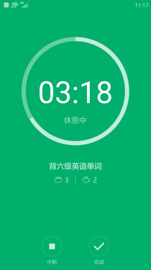 番茄进攻  v1.2.1图3