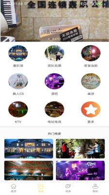 聚友  v1.1.0图2