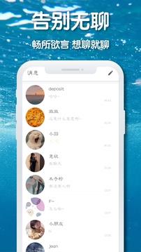 耳语漂流瓶  v1.5.7(002)图1