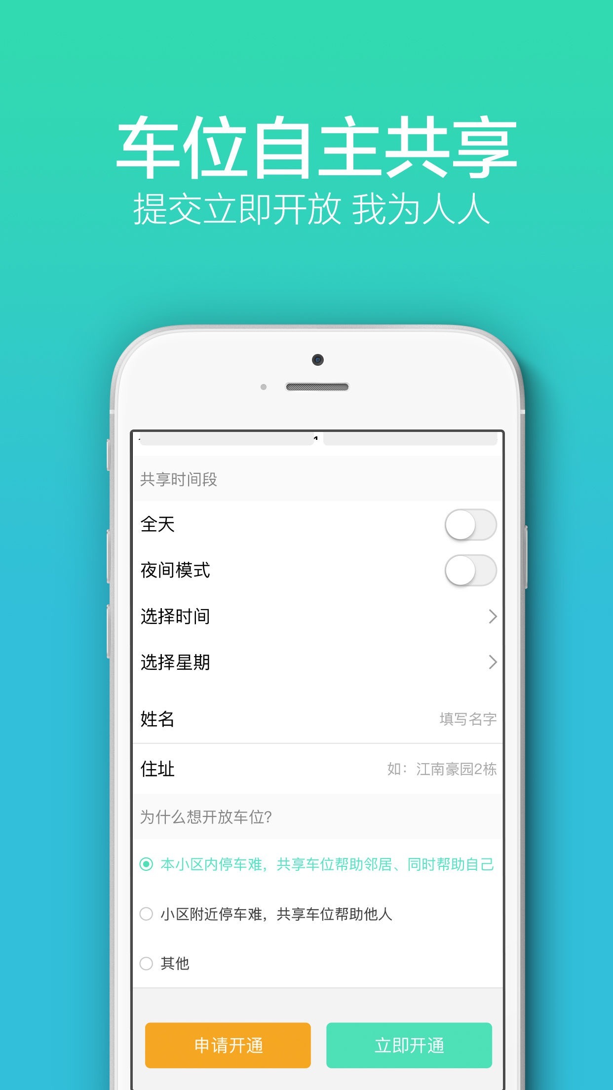 inpark停车  v3.1.0图1