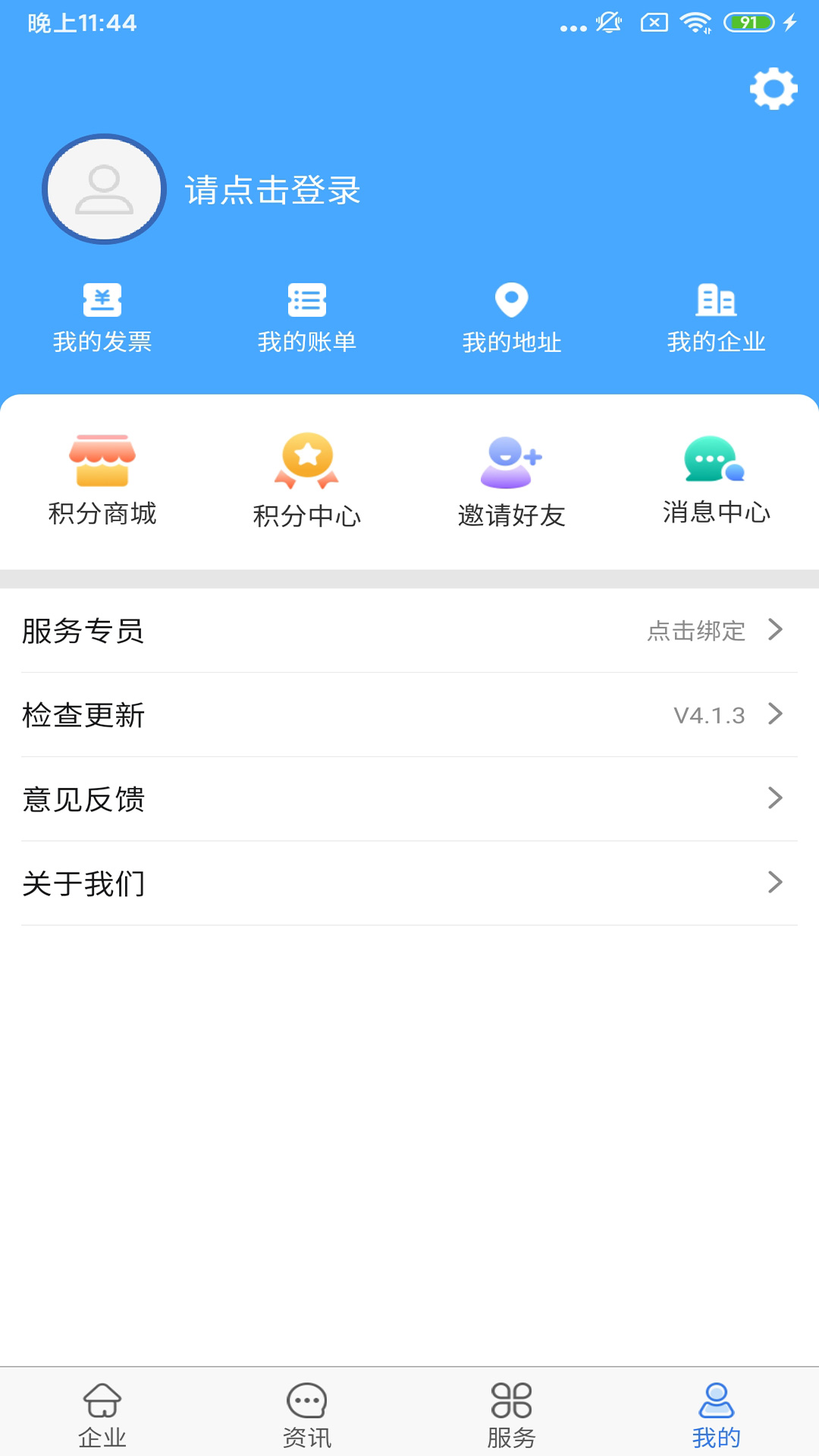 航信帮帮  v5.0.3图1