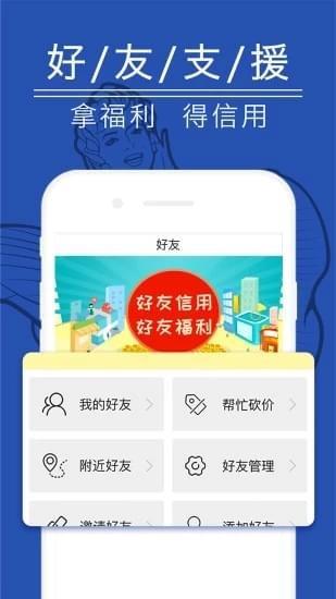 享佰购  v2.5图4