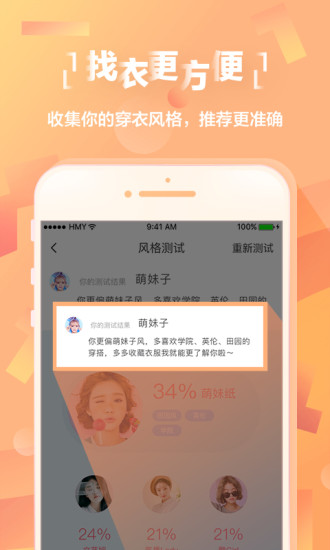 好搭虚拟试衣  v1.9.2图2