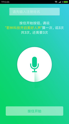 君林声纹