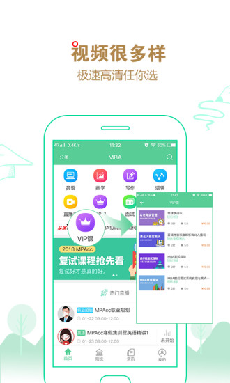 研线课堂  v1.2.0图2