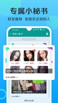 连信官网  v5.0.12.3图3