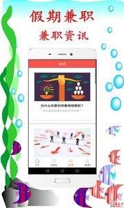 天天兼职  v1.0.1图3