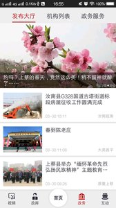 广视融媒  v2.1.6图2