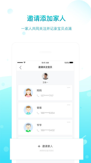 一起长大  v1.9.0.2图4