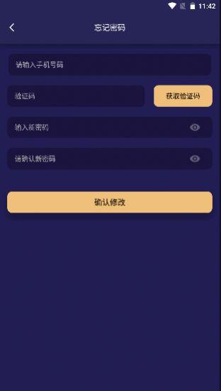 黑豹语音  v1.0.1图2