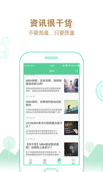 研线课堂  v1.2.0图4