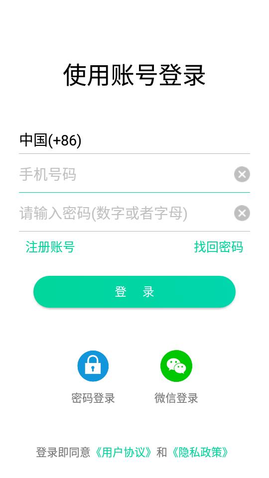 美讯  v2.0.6图2