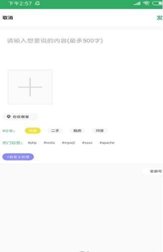 快友社区  v1.0图3