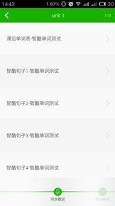 智酷教育  v1.9.365图4