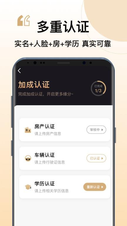 你的先生官方版  v2.2.3图4