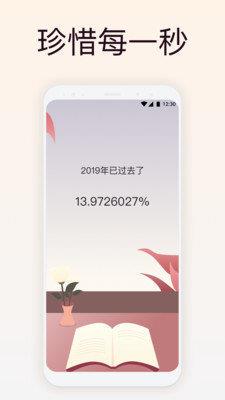 生命简记  v1.0.6图1