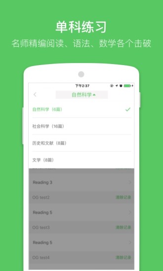 小站SAT  v1.0.3图4