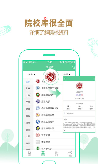 研线课堂  v1.2.0图3