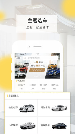 开心汽车  v2.2.1图4