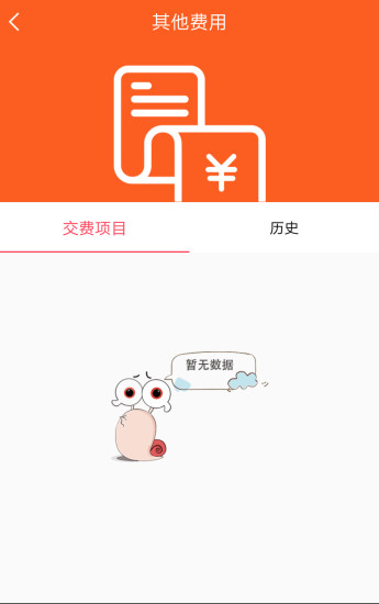 沃克校园  v1.3.1图4