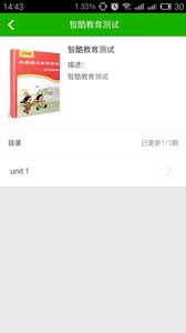 智酷教育  v1.9.365图2