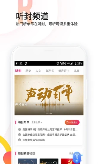 封面新闻  v8.5.0图4