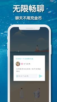 耳语漂流瓶  v1.5.7(002)图2