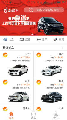 金磁好车  v1.0图2