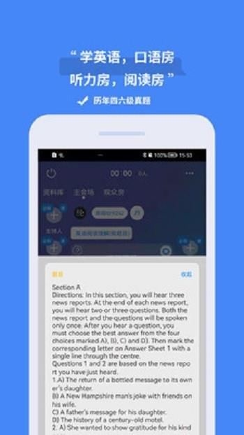 论否辩论  v6.95图1