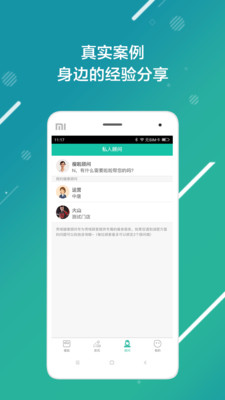 瘦啦  v2.7.1.0图3