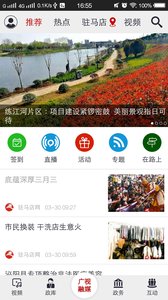 广视融媒  v2.1.6图1