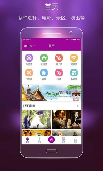 云返票务  v1.6.1图2