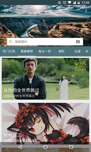 搜图神器  v3.4.0图1