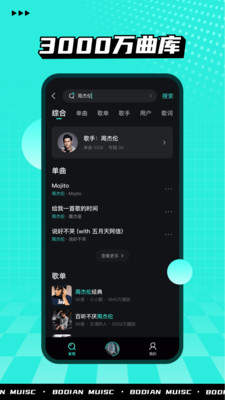 波点音乐  v1.2.1图1