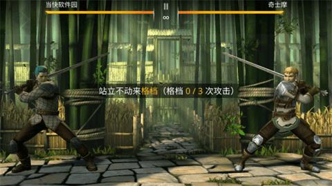 暗影格斗3中文版（Shadow  v1.32.5图3