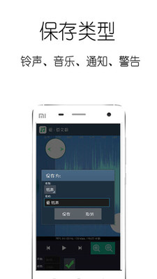 音乐剪辑  v1.0.1图4