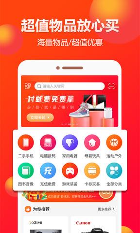 闲多多官网版  v1.0.4.0图1