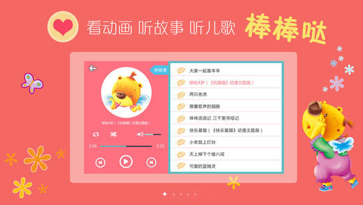 小笨熊大智慧  v5.0图2