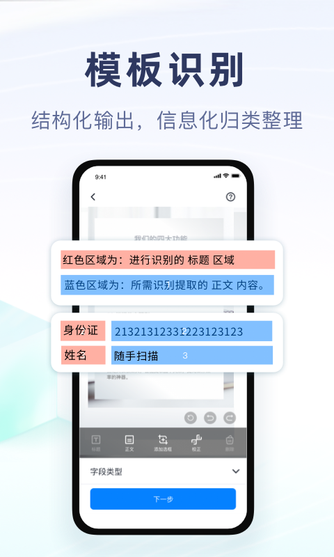 随手扫描  v1.0.0图2