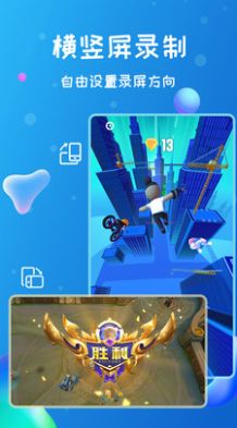 录屏侠  v1.2.2图3